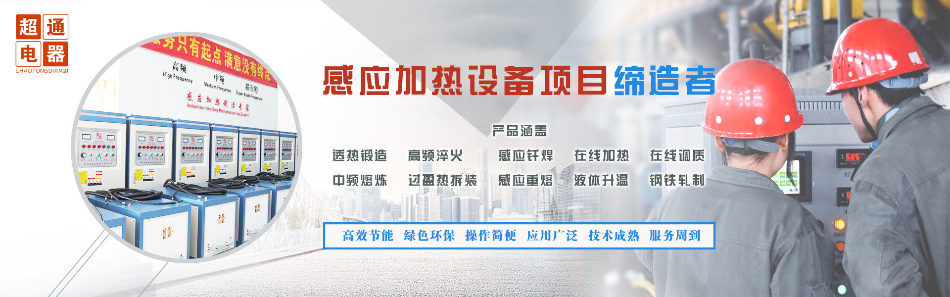 郑州超通电器技术有限公司